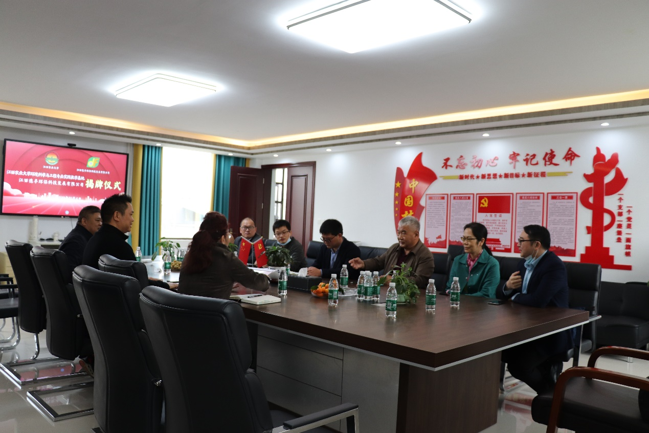 合作交流 創(chuàng)新共贏——熱烈歡迎江西農業(yè)大學領導蒞臨德孚交流訪問